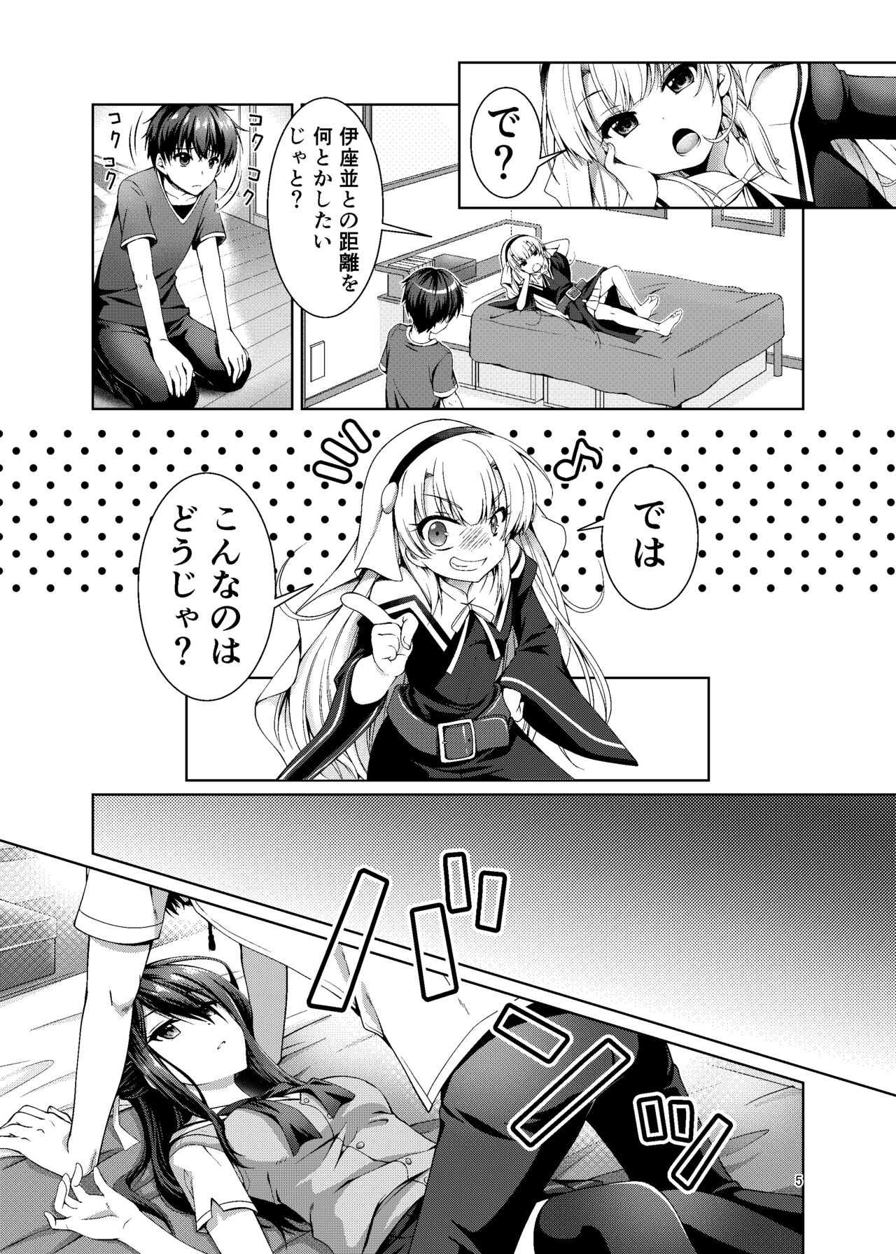 xx ni Natta Hi page 3 full