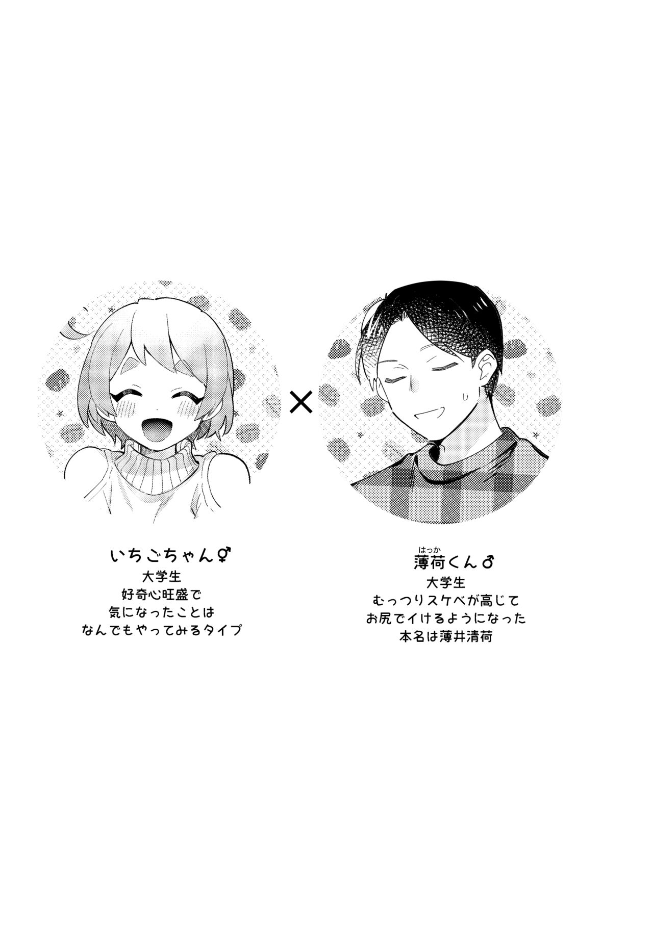 Valentine no Present de Issho ni Asobu Kai page 2 full