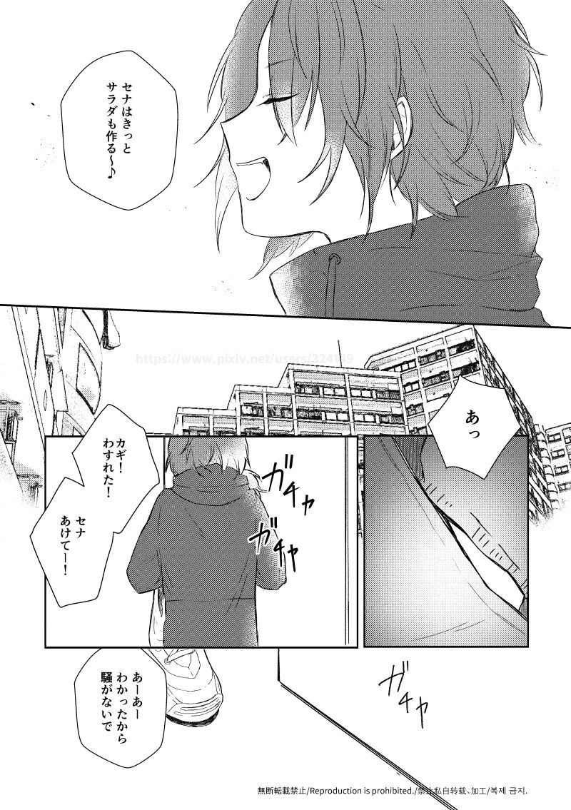 Ou-sama no Oshiro page 4 full