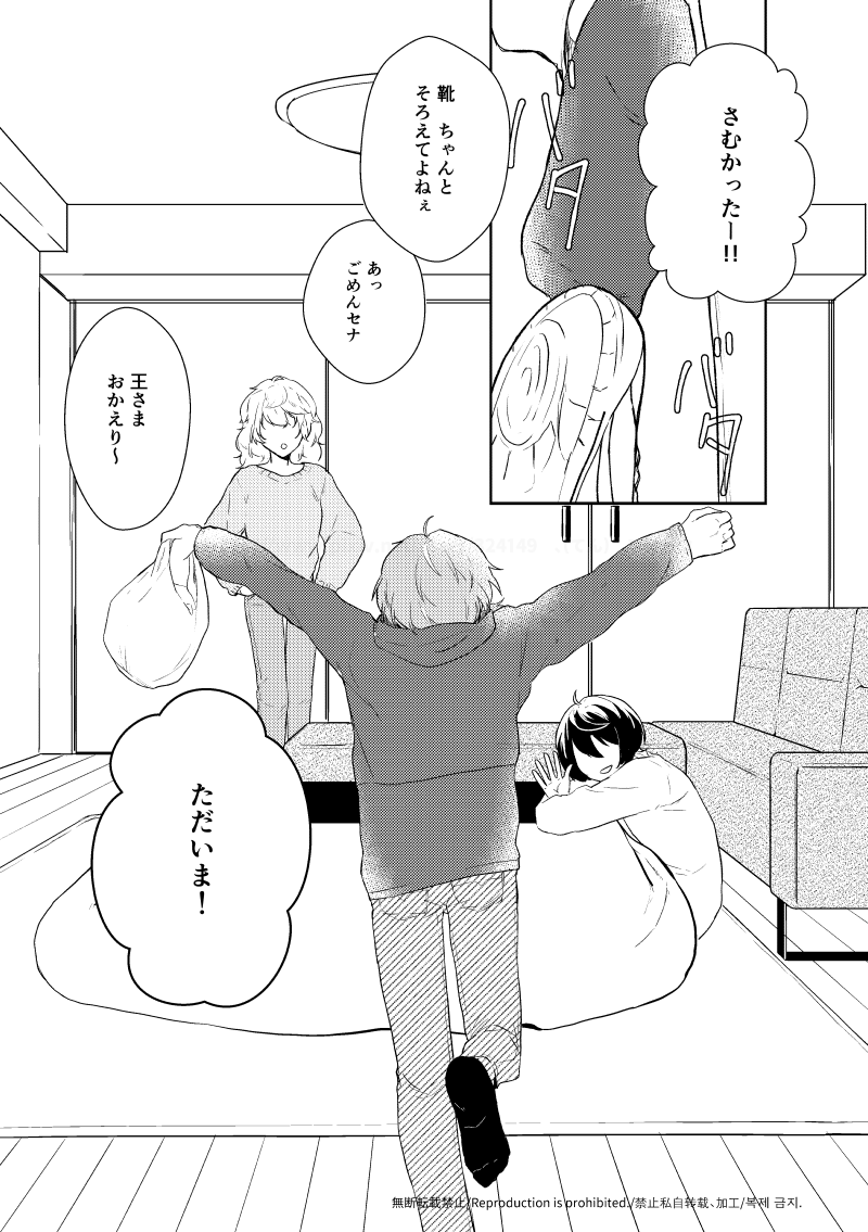 Ou-sama no Oshiro page 5 full