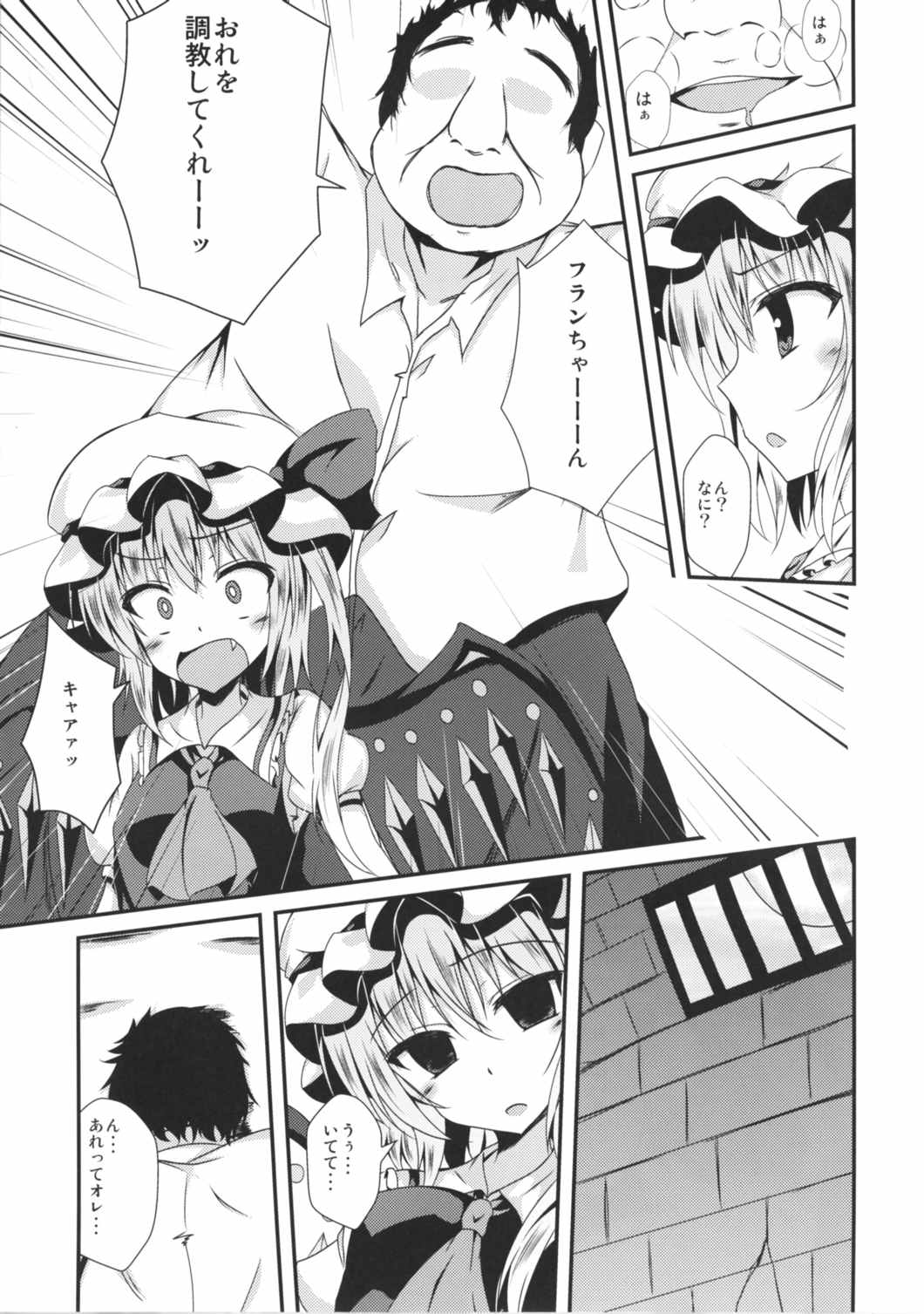 Flan-chan to Irekawari!! page 6 full