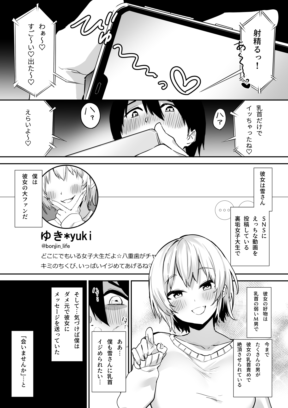 Ecchi na Shimai no Double Chikubi Seme Kairaku page 3 full