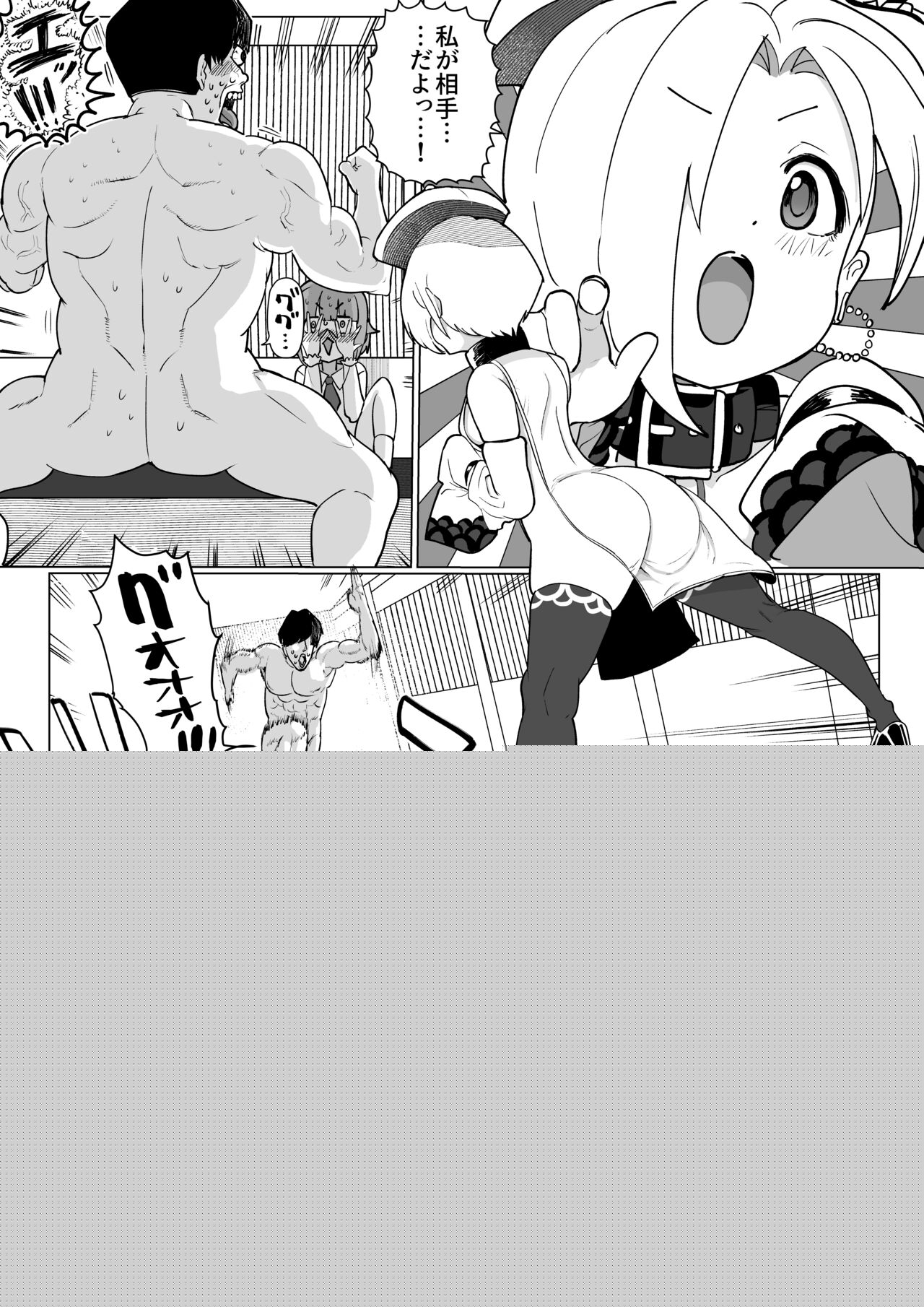 koume wakarase manga page 2 full