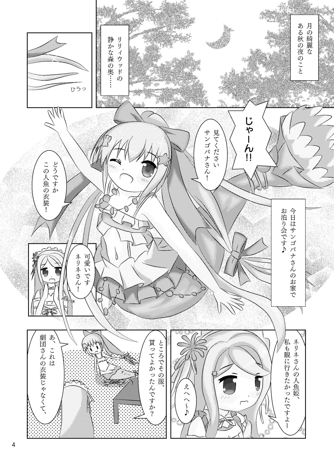 Yubisaki ni Tokeru Ningyohime - Sangobana to Nerine no Nakayoshi Kusugurikko + X page 4 full
