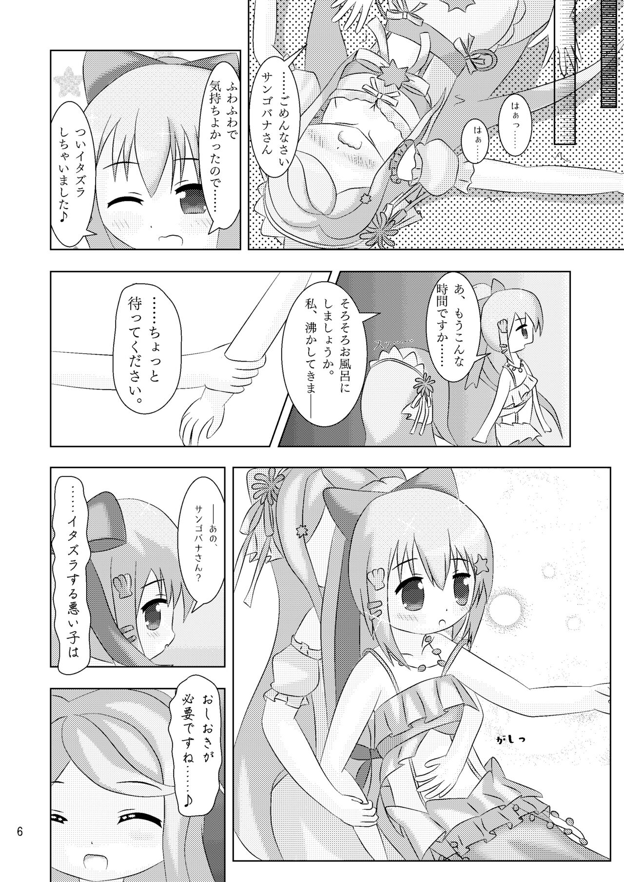 Yubisaki ni Tokeru Ningyohime - Sangobana to Nerine no Nakayoshi Kusugurikko + X page 6 full