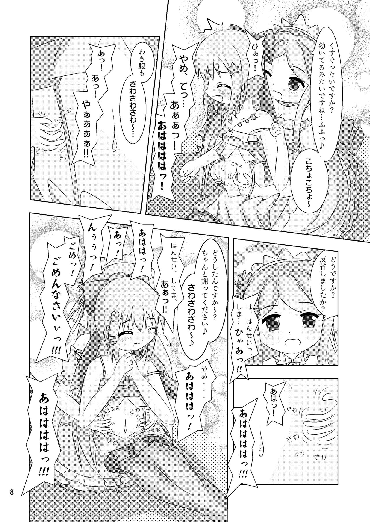 Yubisaki ni Tokeru Ningyohime - Sangobana to Nerine no Nakayoshi Kusugurikko + X page 8 full