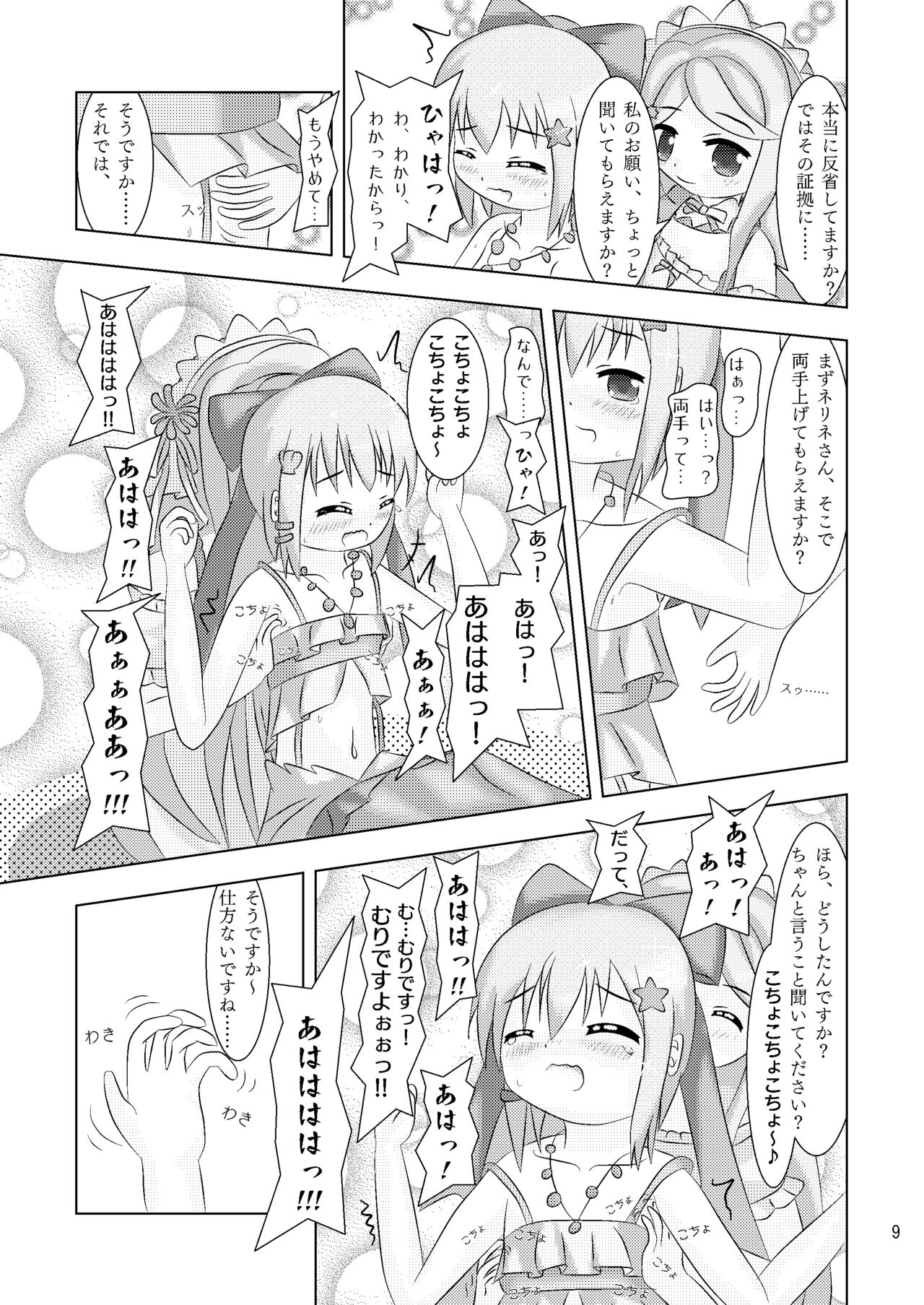 Yubisaki ni Tokeru Ningyohime - Sangobana to Nerine no Nakayoshi Kusugurikko + X page 9 full