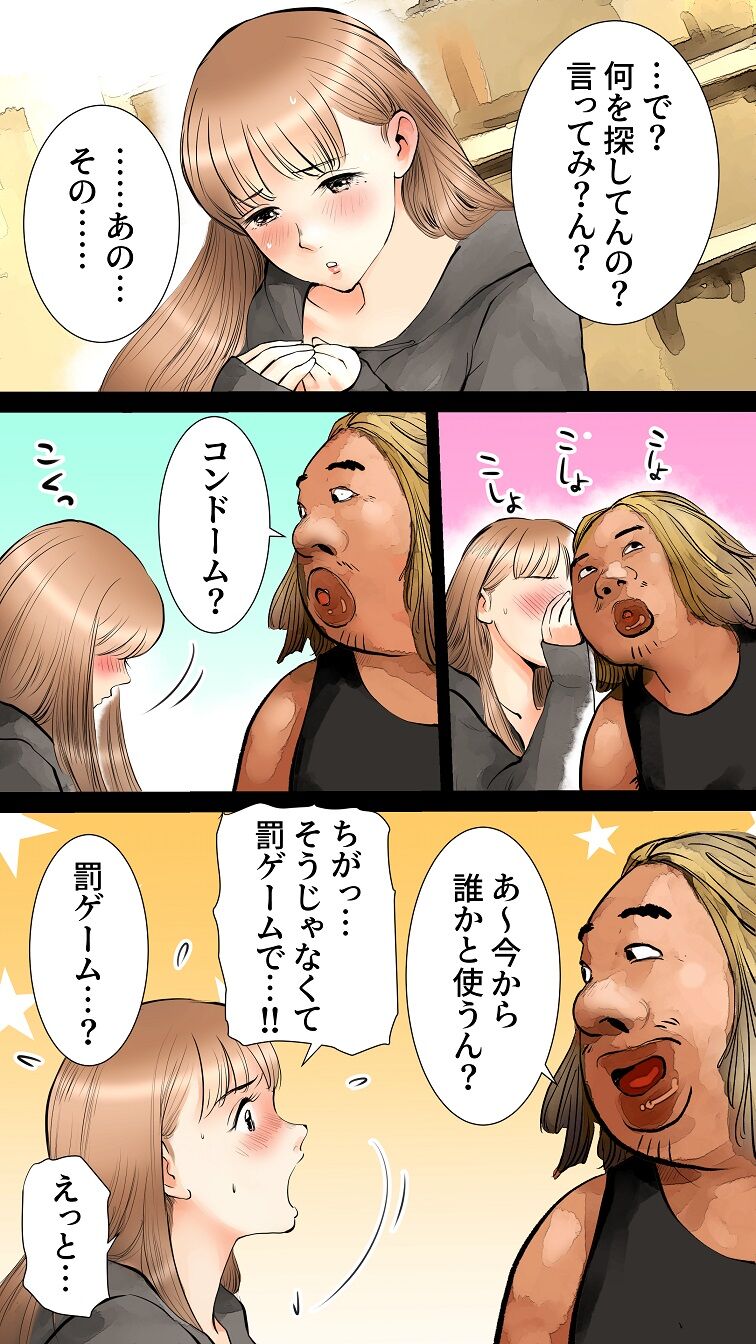 ~Natsuyasumi no Otomarikai Hen~ page 10 full