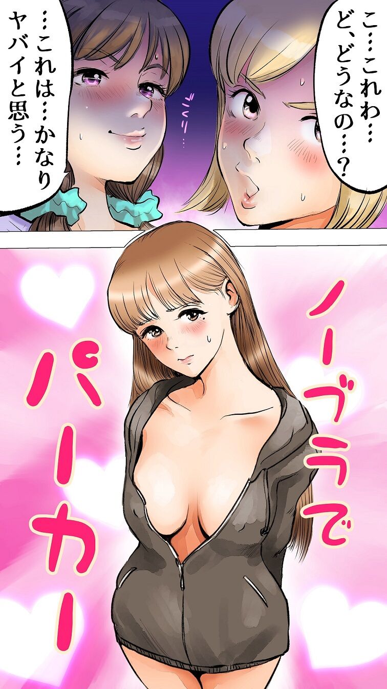 ~Natsuyasumi no Otomarikai Hen~ page 4 full