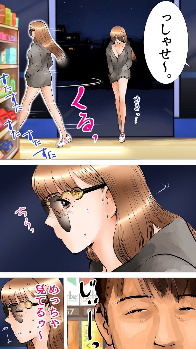 ~Natsuyasumi no Otomarikai Hen~ page 6 full