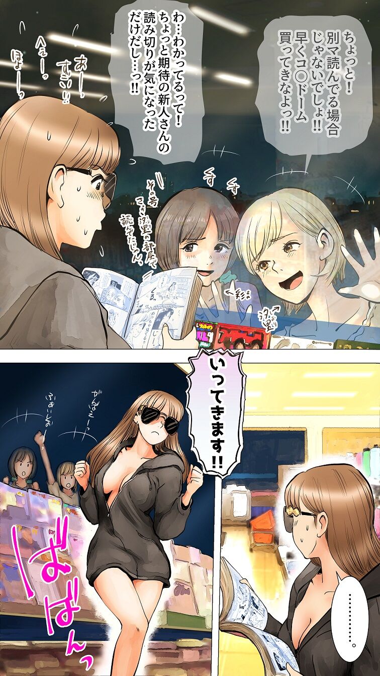 ~Natsuyasumi no Otomarikai Hen~ page 7 full