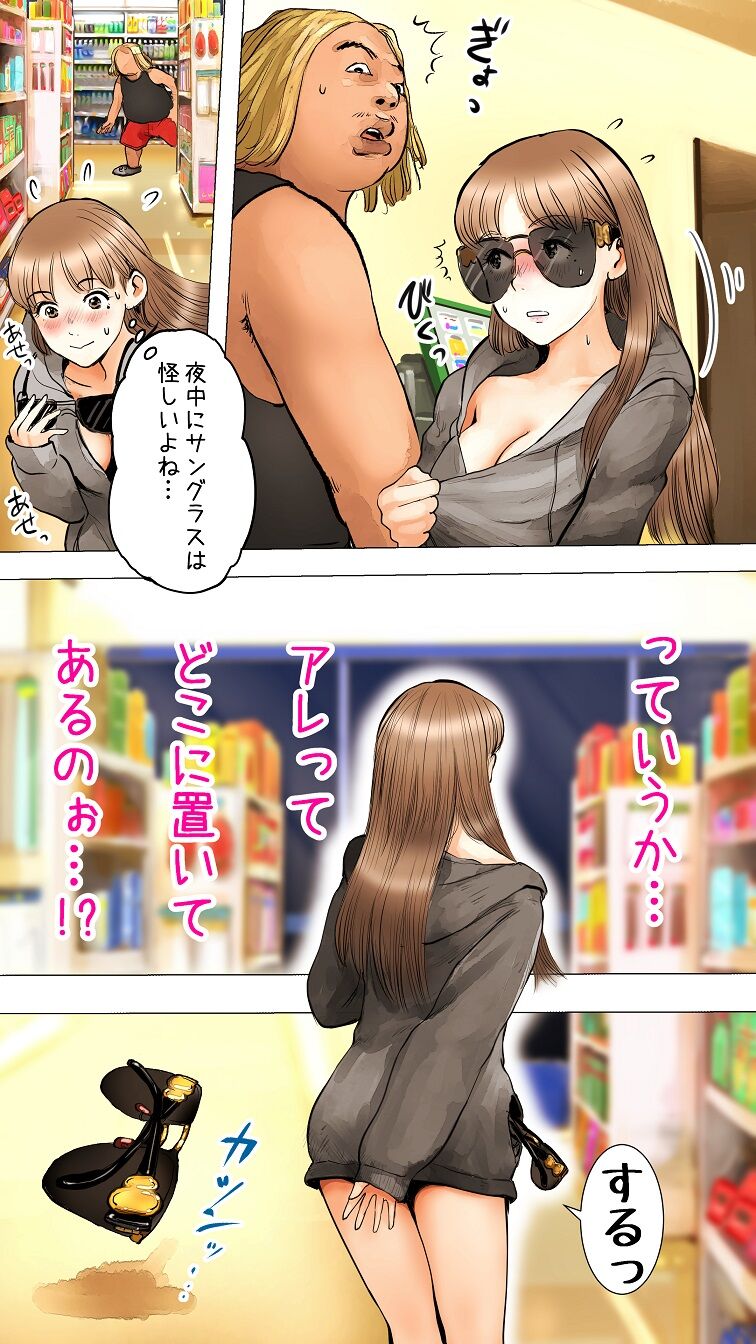 ~Natsuyasumi no Otomarikai Hen~ page 8 full