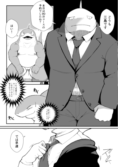 Same Zame page 4 full