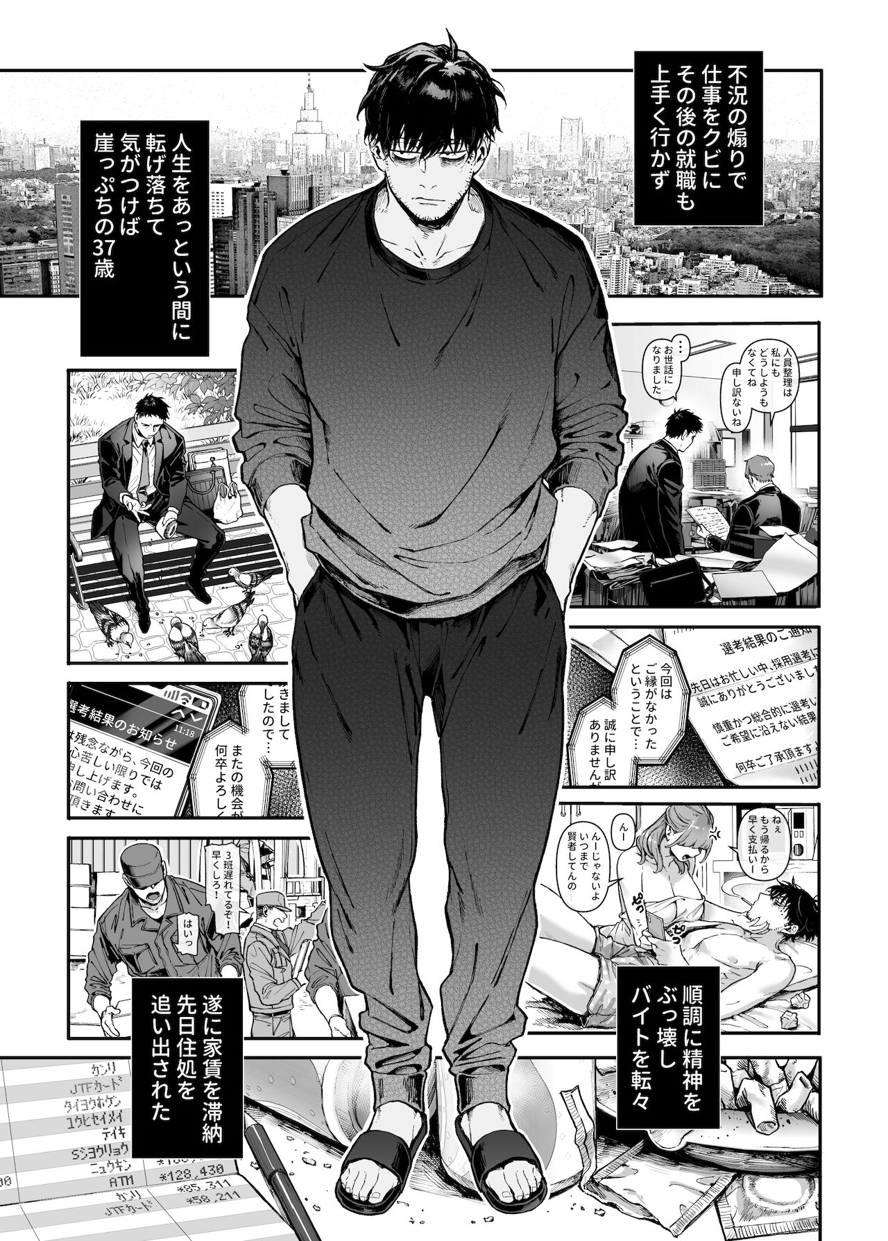 Kko to Yamioji Ha page 3 full