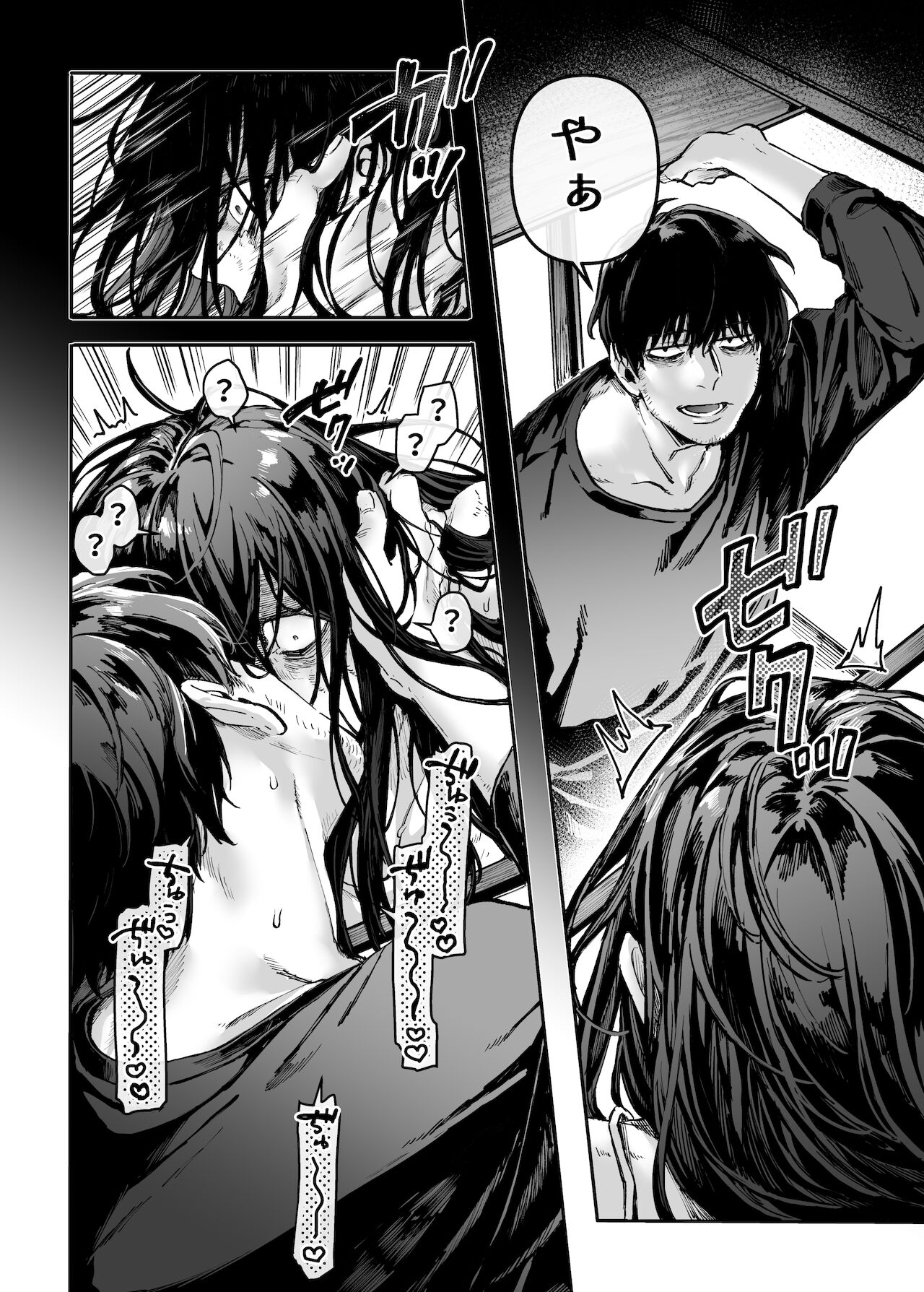 Kko to Yamioji Ha page 6 full