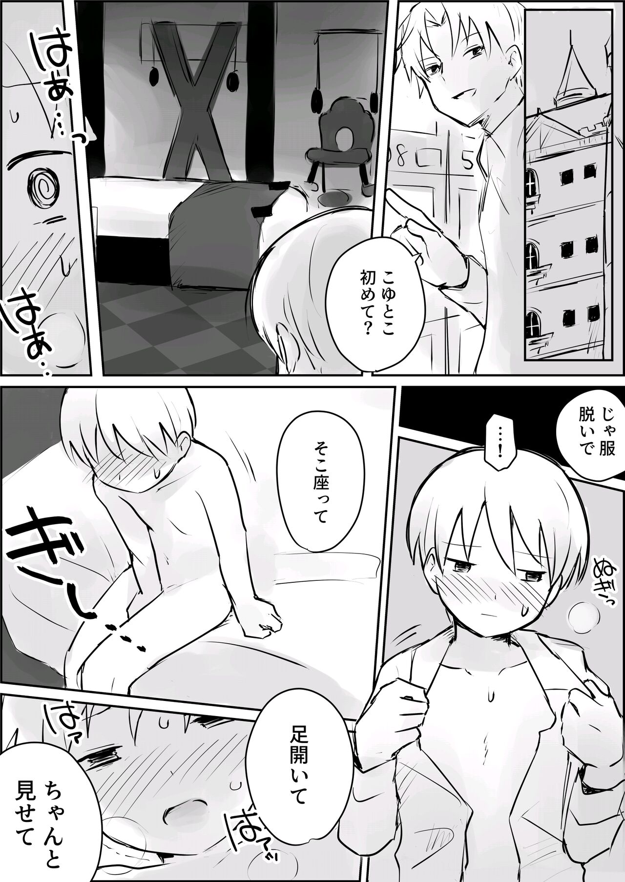 Hazimete no Kinbaku SM Tyoukyou o wara nai Zenritusen Iki Zigoku page 8 full