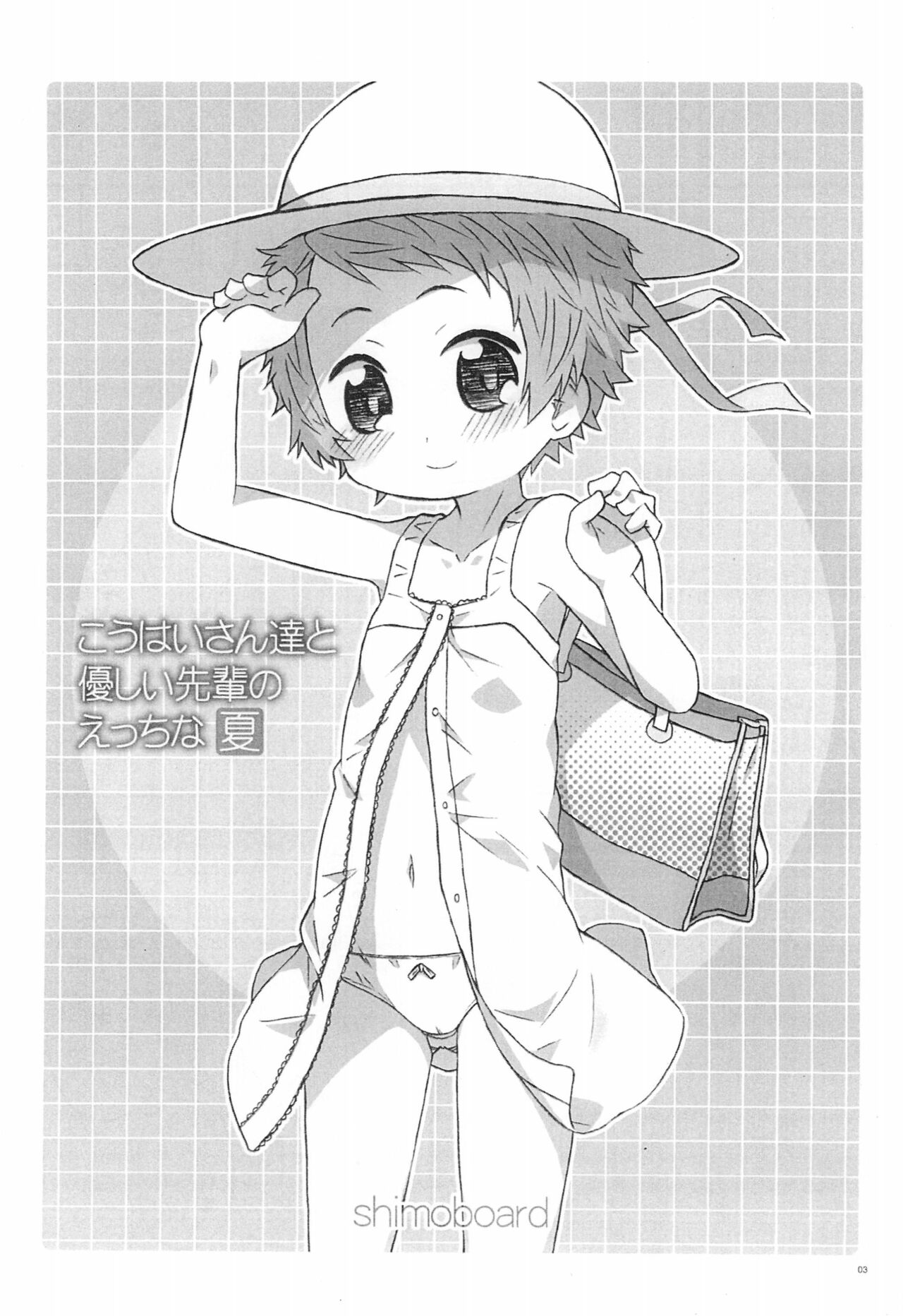 Kouhai-san-tachi to Yasashii Senpai no Ecchi na Natsu page 3 full