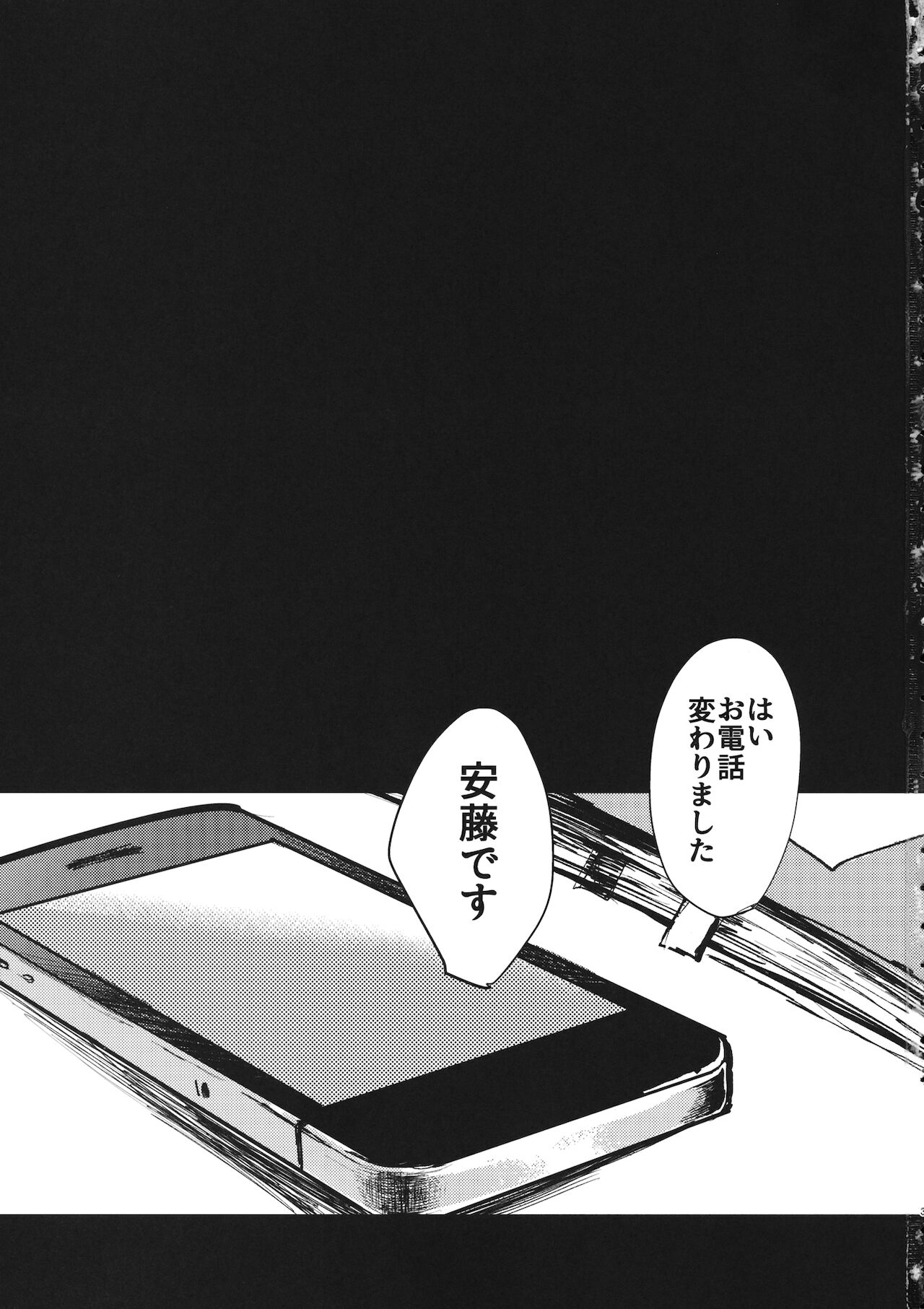 Mayonaka no Houmonsha page 2 full