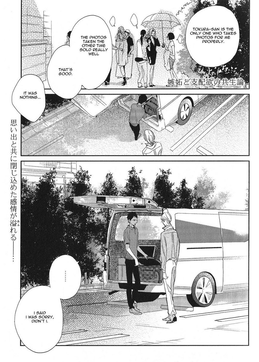 Shitto to Shihai Yoku no Kyouseiron - Symbiosis theory of jealousy and conquest desire page 1 full