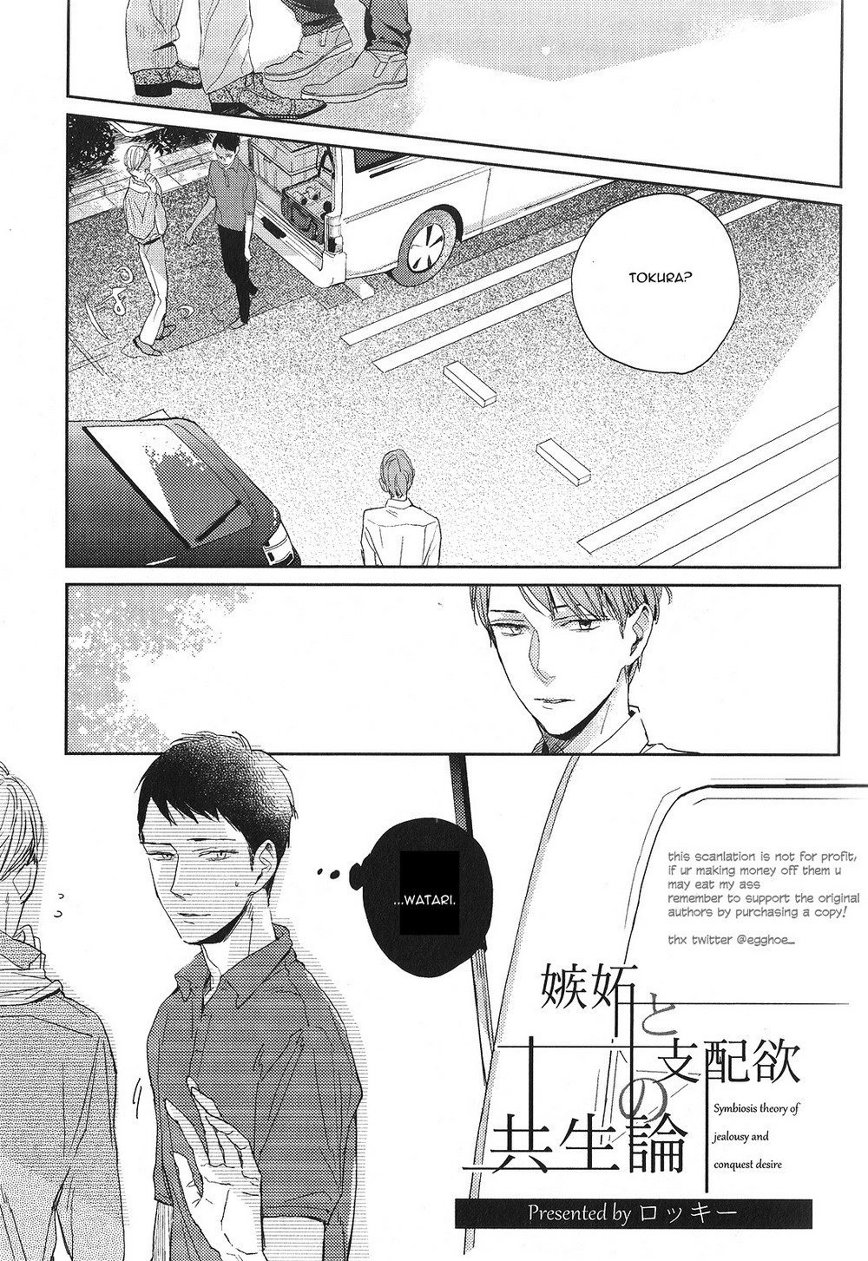 Shitto to Shihai Yoku no Kyouseiron - Symbiosis theory of jealousy and conquest desire page 3 full