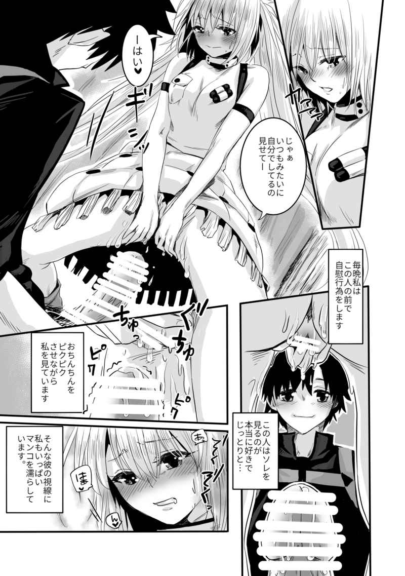 Omnibus FGO 3 page 6 full