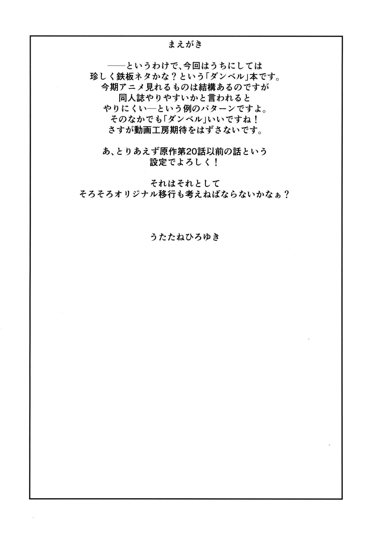 Pocchari Oniku page 3 full