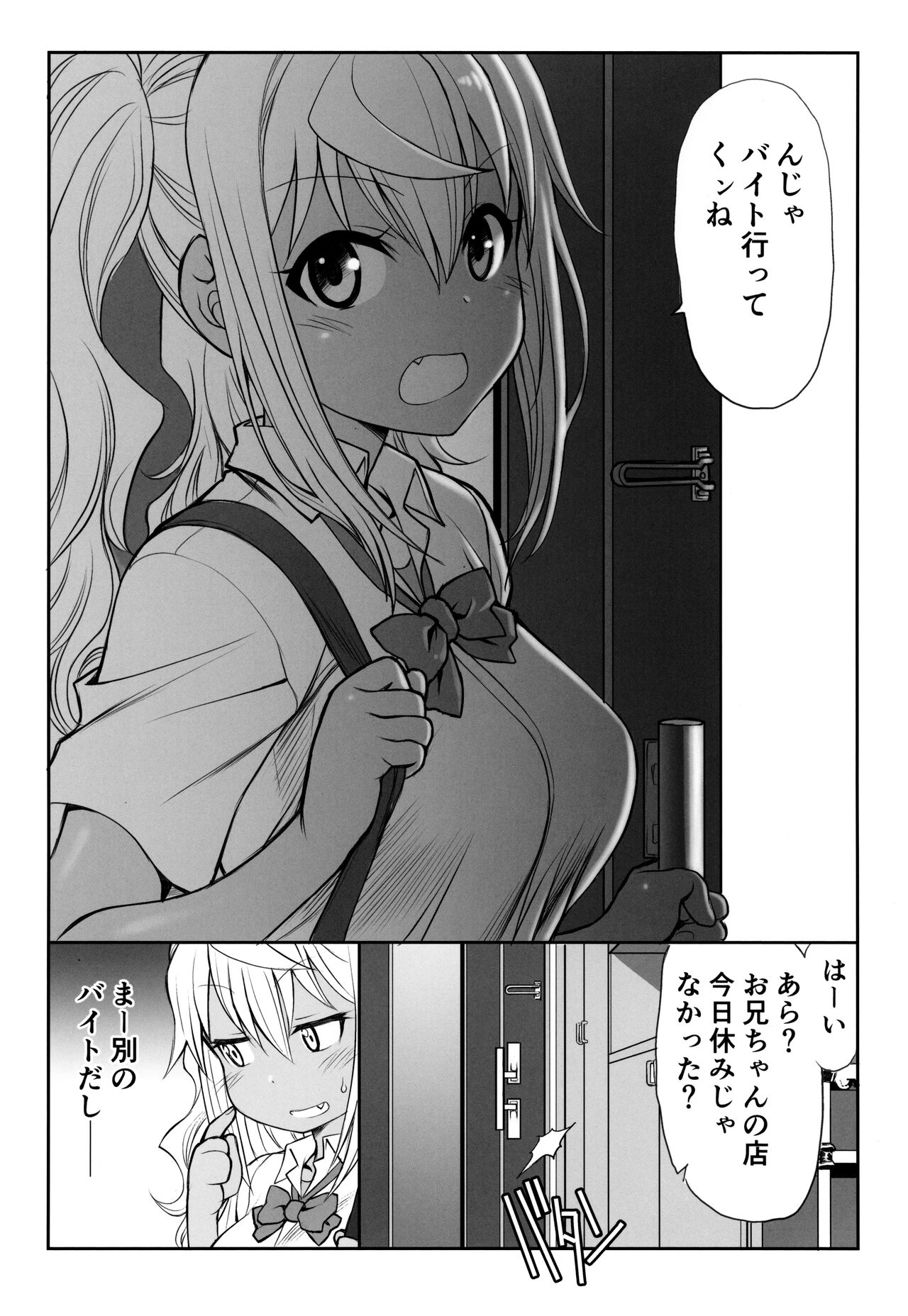 Pocchari Oniku page 4 full