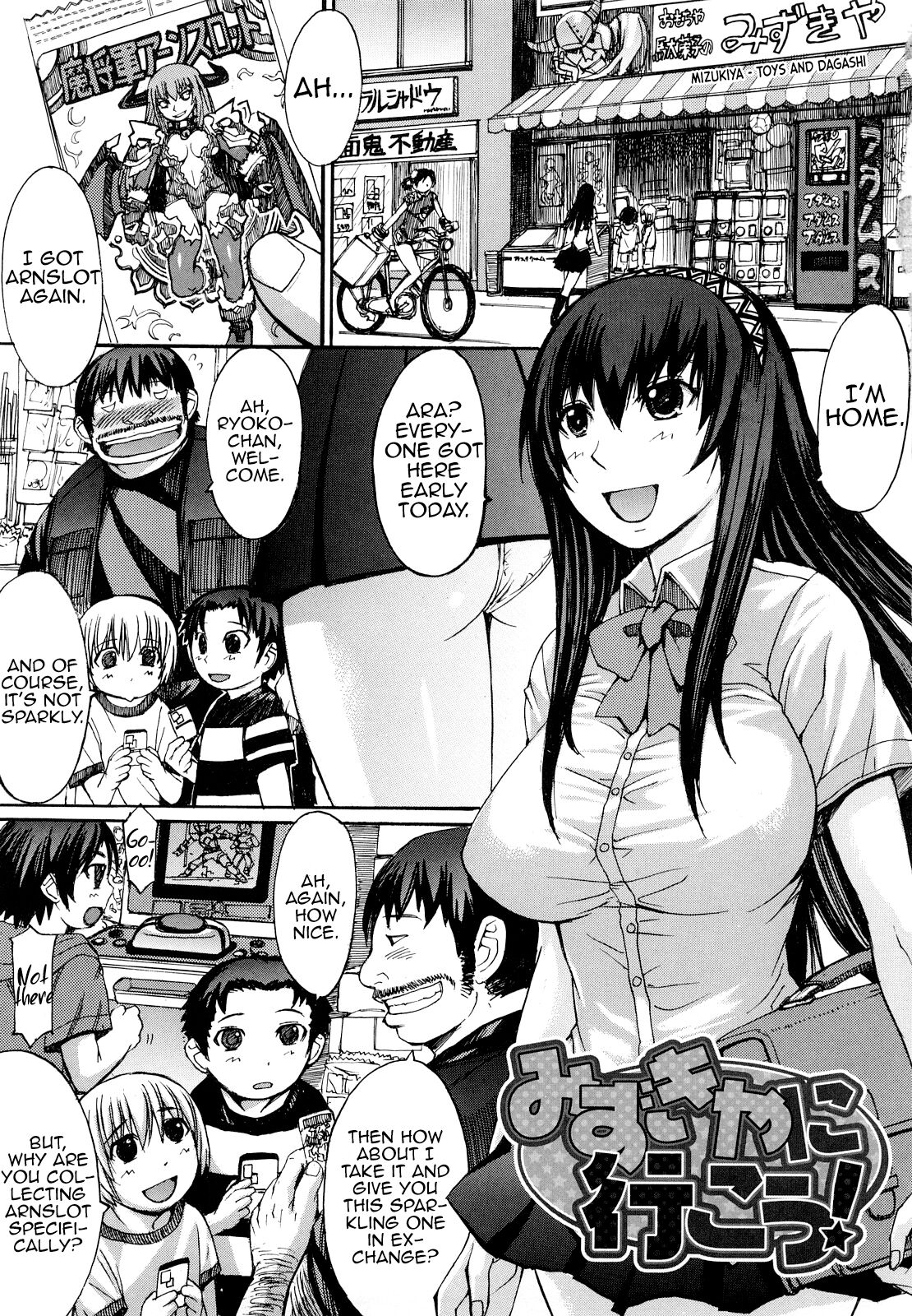 Mizukiya ni Ikou page 1 full