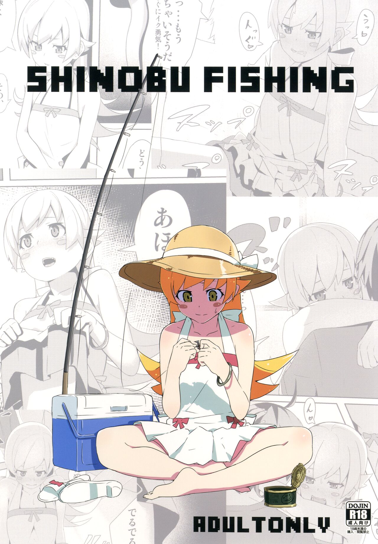 SHINOBU FISHING page 1 full