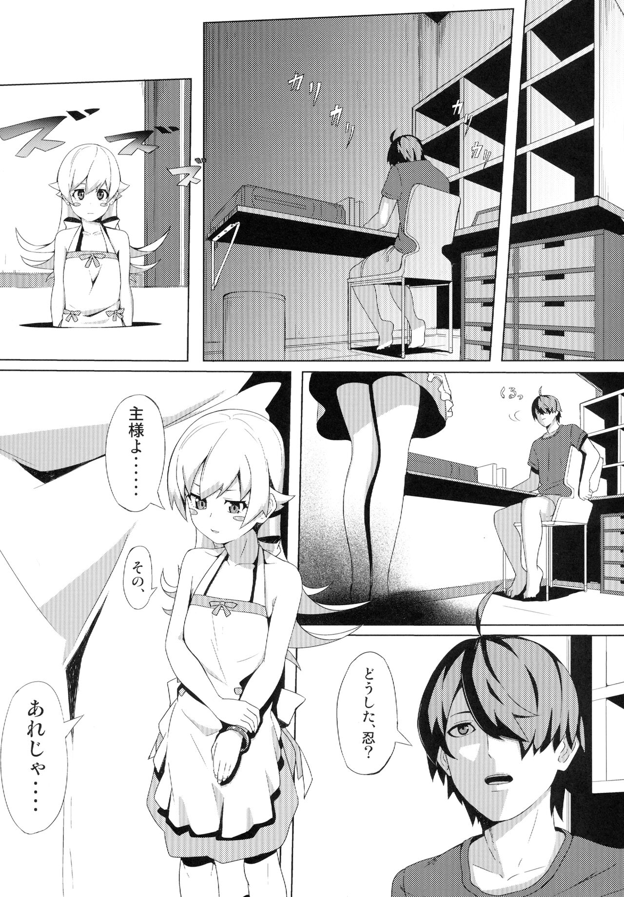 SHINOBU FISHING page 2 full