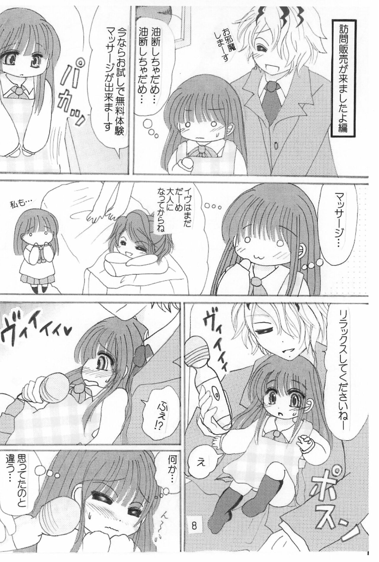 Koufuku no Hanayome Koufuku no Hanamuko page 10 full