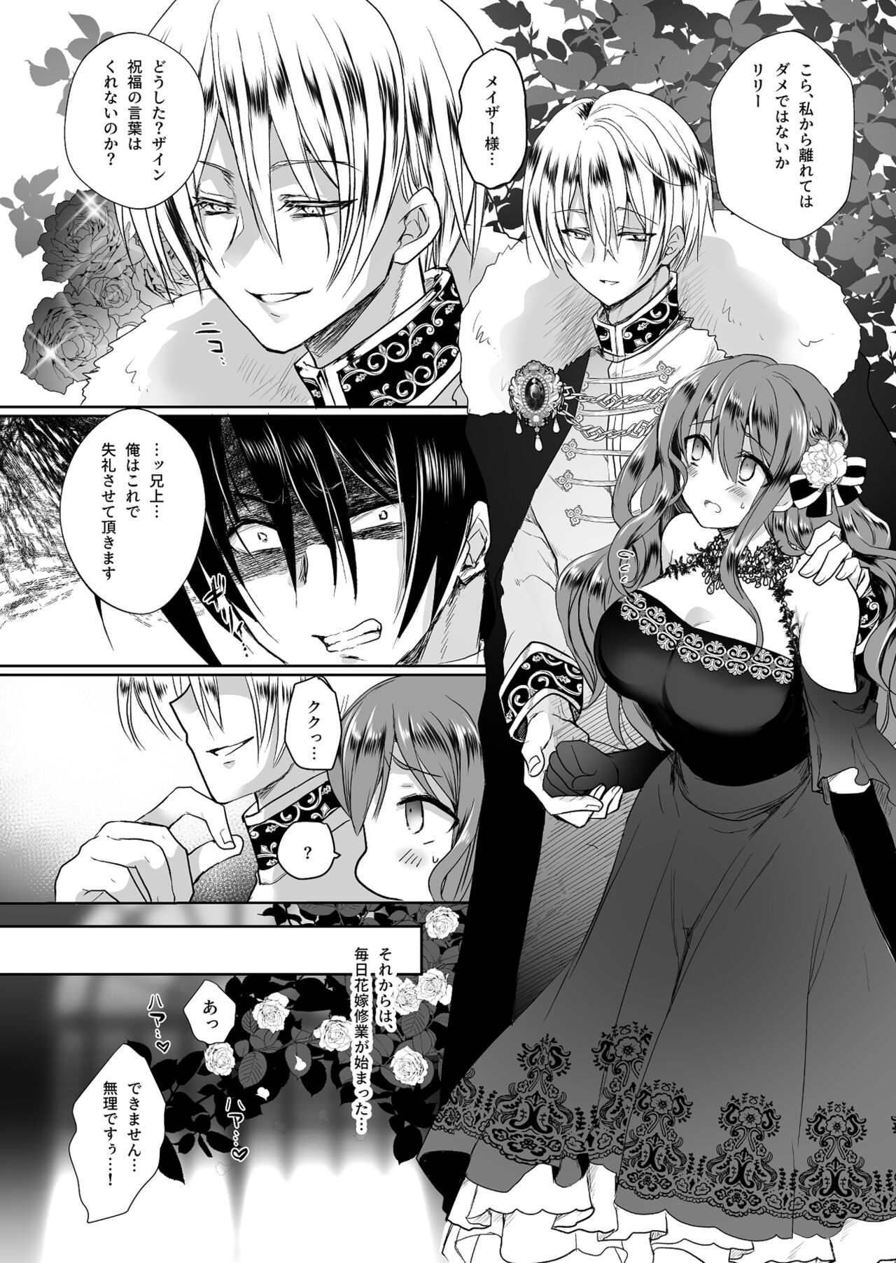 Mob Oshi JK no Akuyaku Reijou Isekai Tensei ~Hisan~ 2 page 8 full