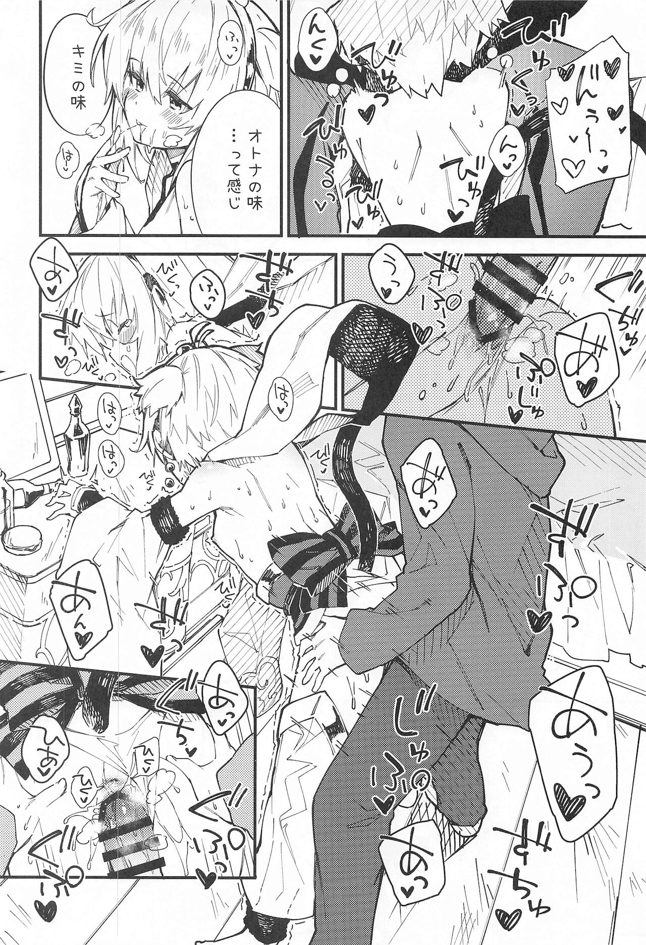 Andira-chan to Ichaicha suru Hon page 9 full