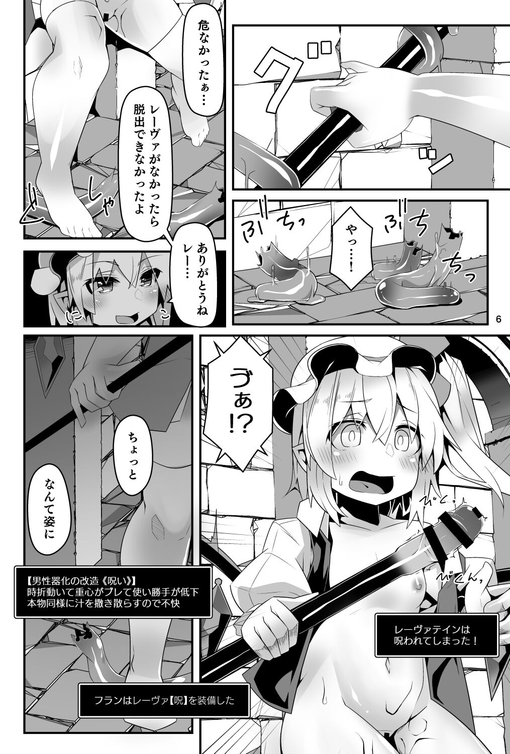 Flan-chan no Ero Trap Dungeon Accept Stigma page 6 full