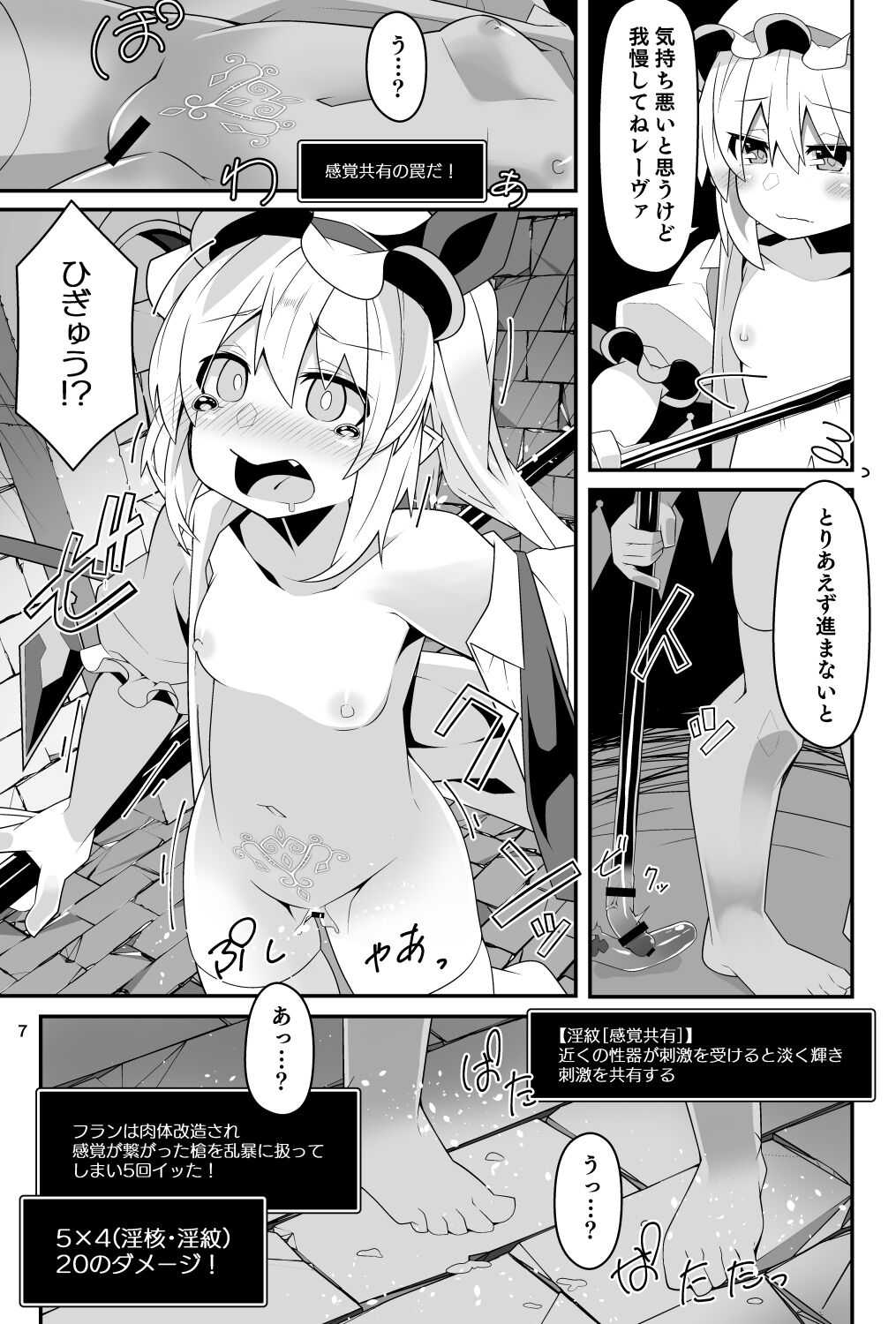 Flan-chan no Ero Trap Dungeon Accept Stigma page 7 full