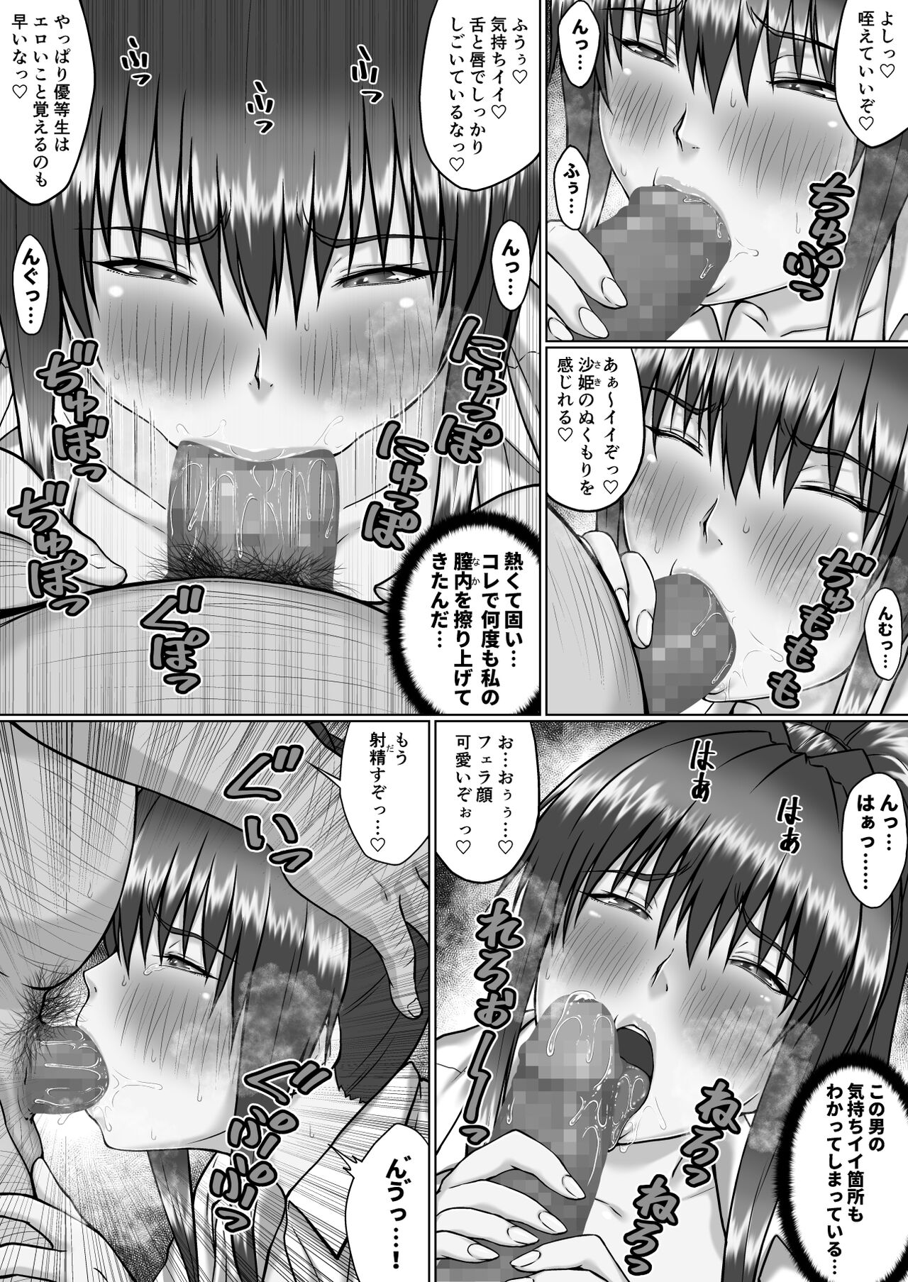 Nakadashi Oji-san ni Nerawareta Mesu wa Nigeru Koto ga Dekinai ~Senaga Saki Hen Vol. 4~ page 5 full