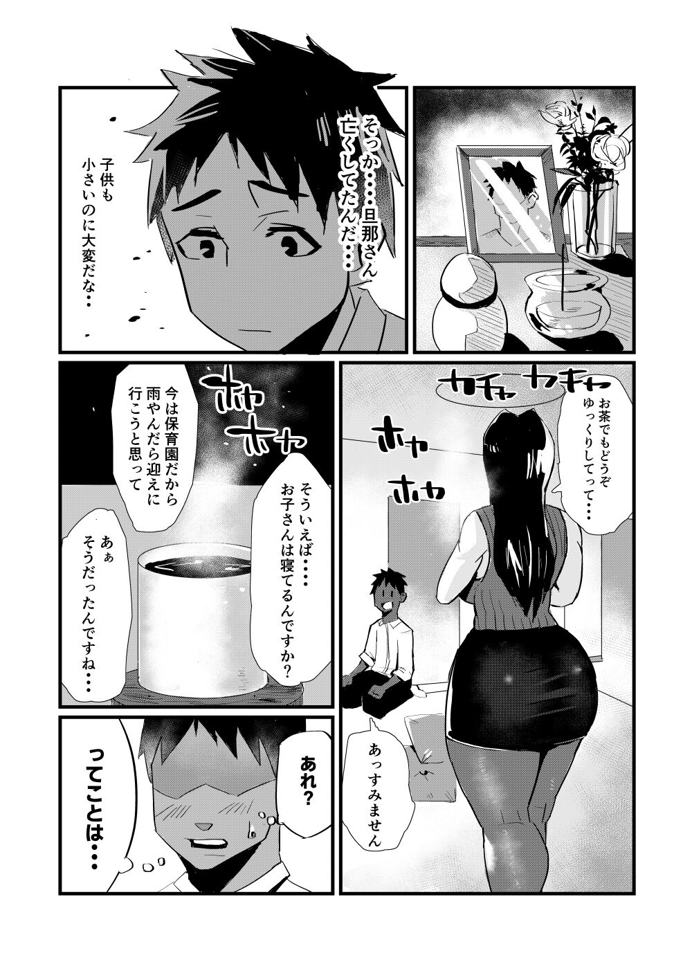 Bakunyuu Shibori page 6 full