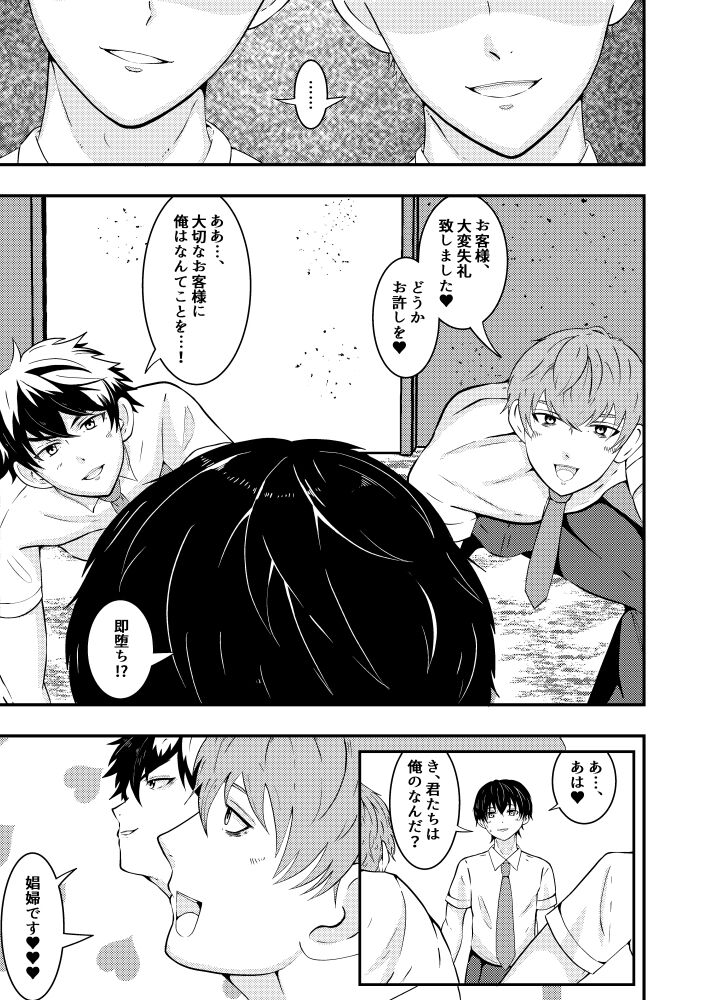 Sennou Appli de Classmate o, Shoufu ni Shita Ken page 10 full