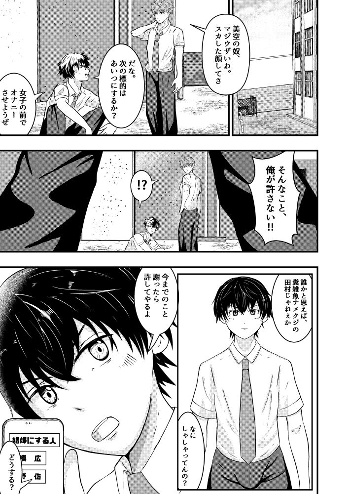 Sennou Appli de Classmate o, Shoufu ni Shita Ken page 8 full