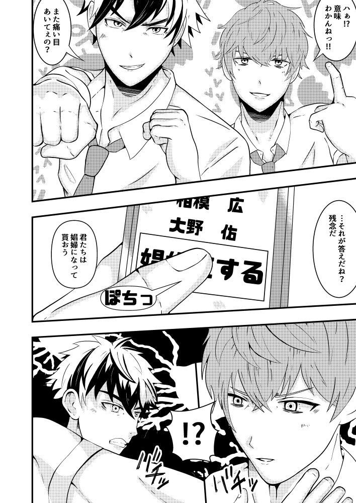 Sennou Appli de Classmate o, Shoufu ni Shita Ken page 9 full