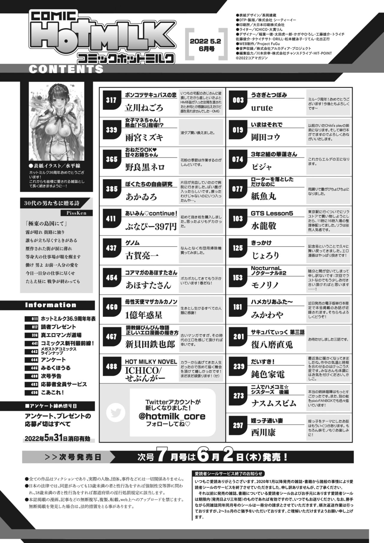 COMIC HOTMILK 2022-06 page 2 full