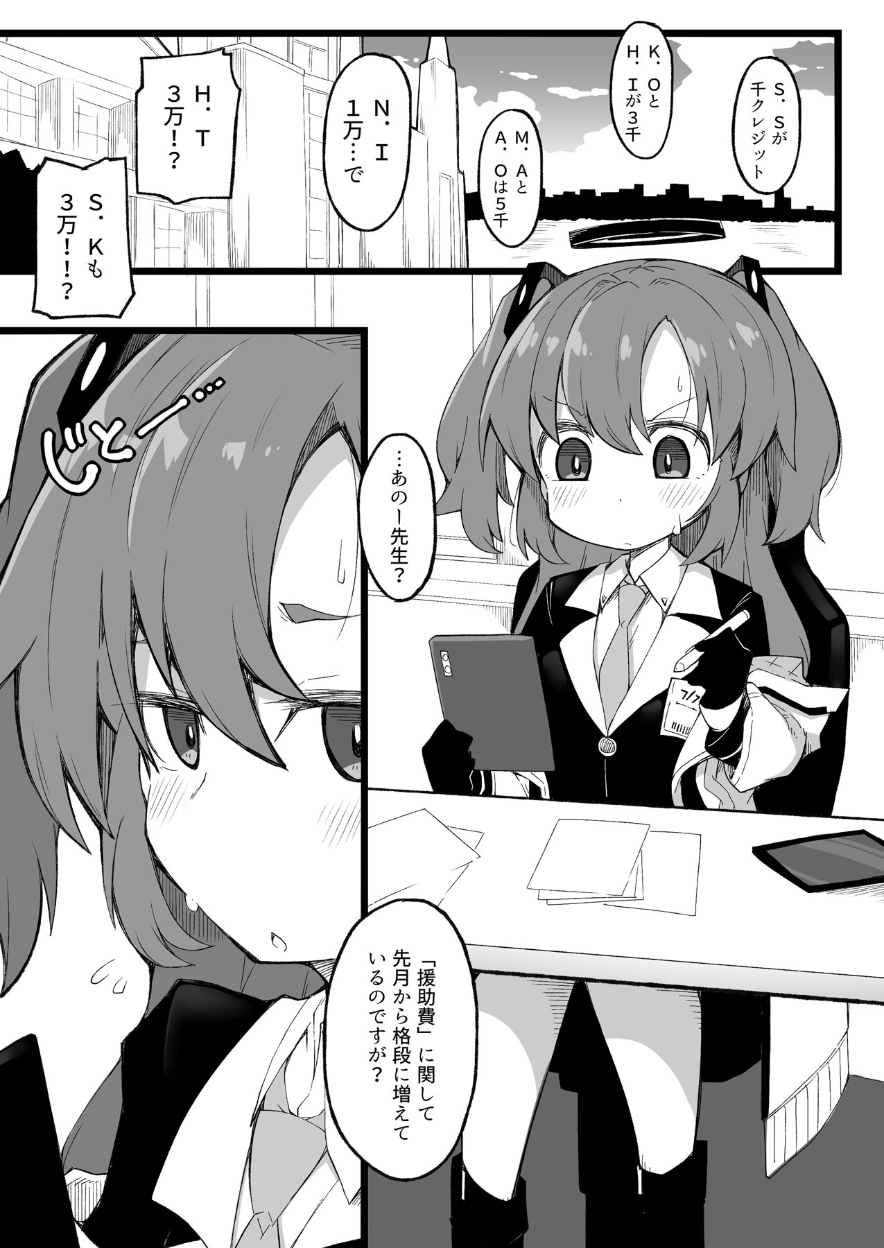 Sensei to Hayase Yuuka page 3 full