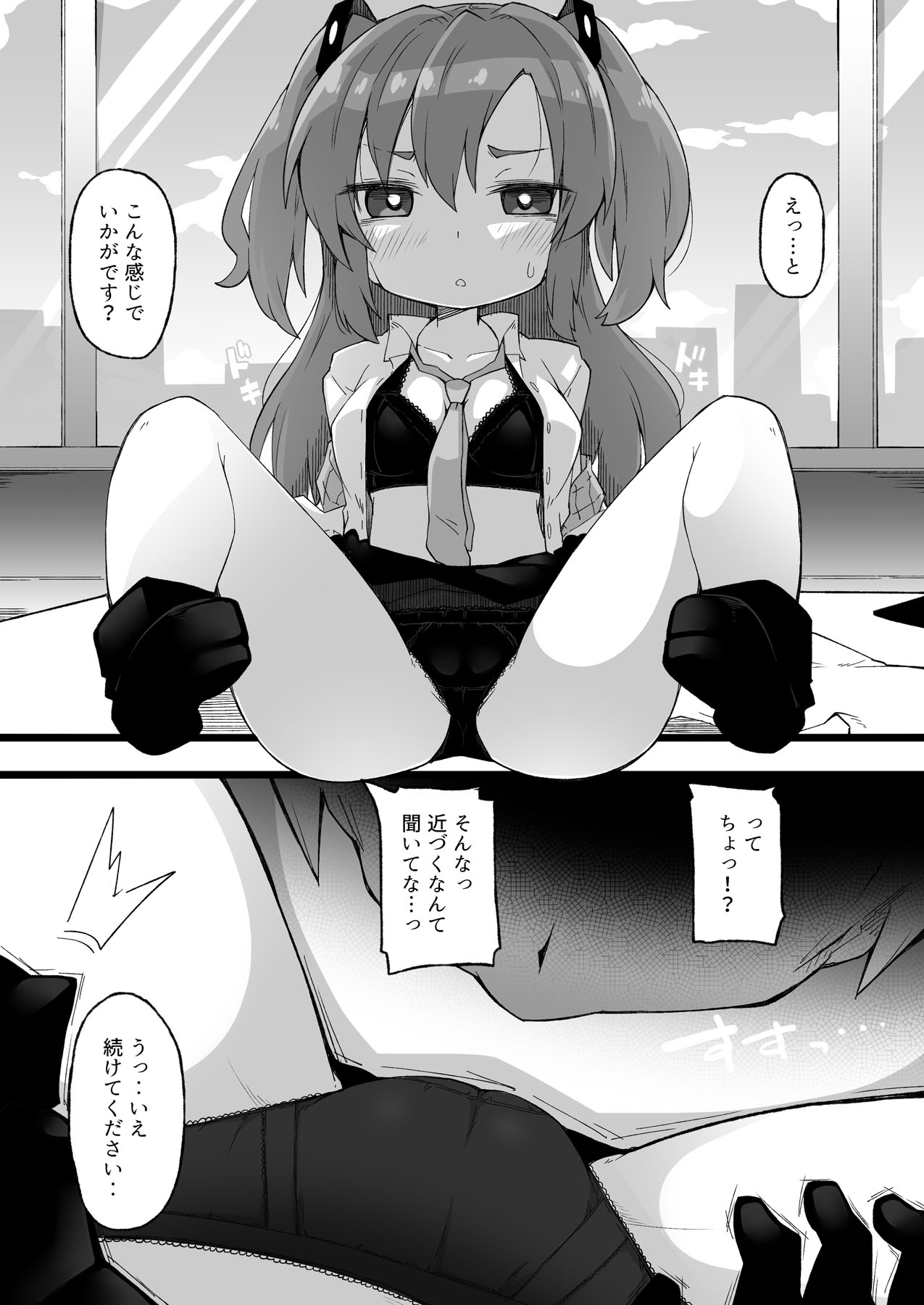 Sensei to Hayase Yuuka page 7 full