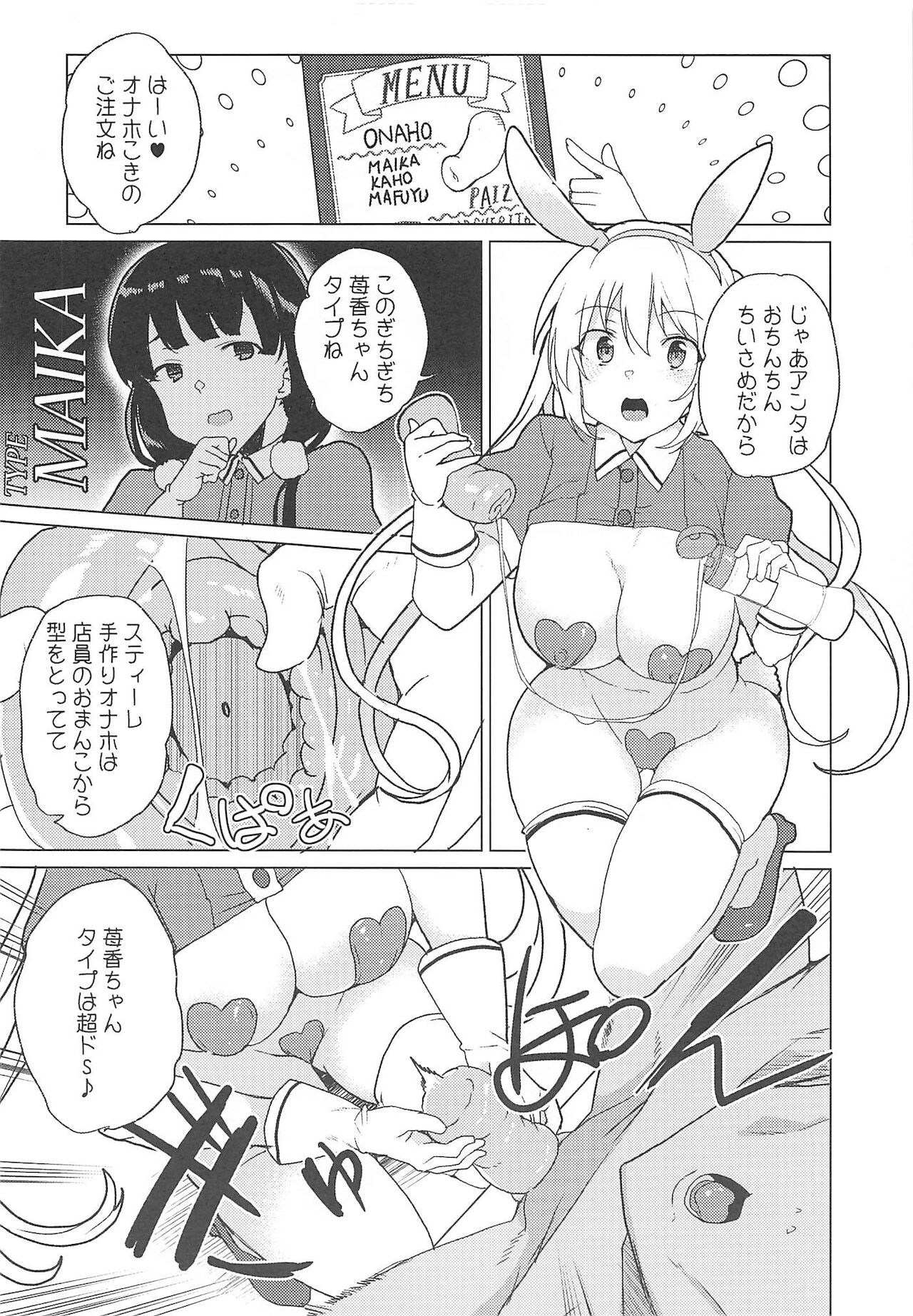 Gyaku Bunny Soap Stile! page 4 full