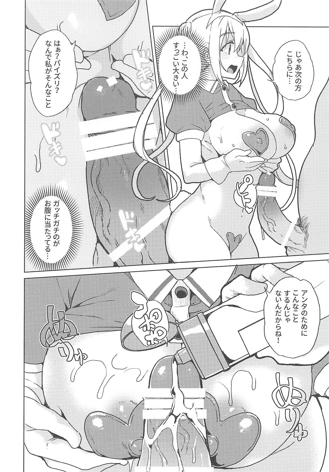 Gyaku Bunny Soap Stile! page 6 full