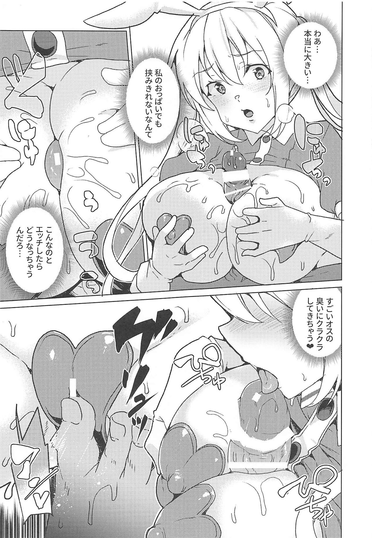 Gyaku Bunny Soap Stile! page 7 full
