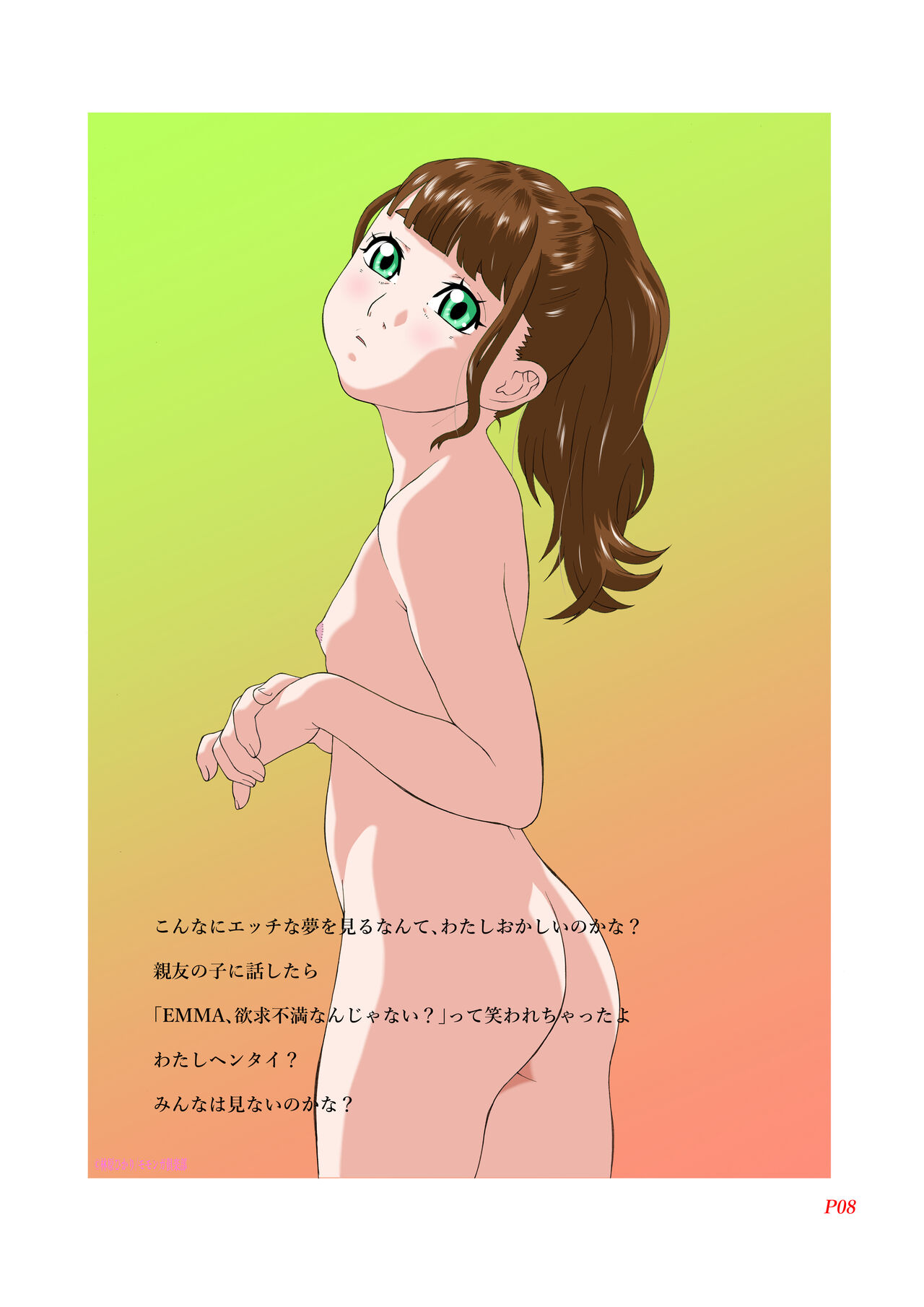 EMMA-chan no Mousou Yume Nikki page 10 full