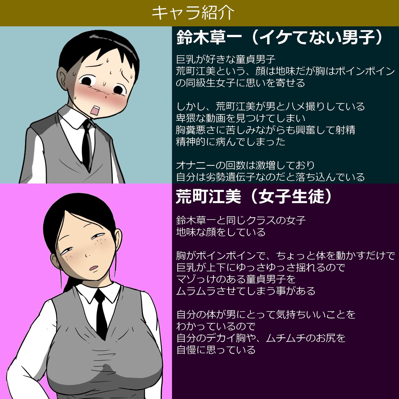 Seiteki Doukyuusei 2 ~Yaru Koto Yatteru Joshi ga Yarasete Kureru Hanashi~ page 2 full