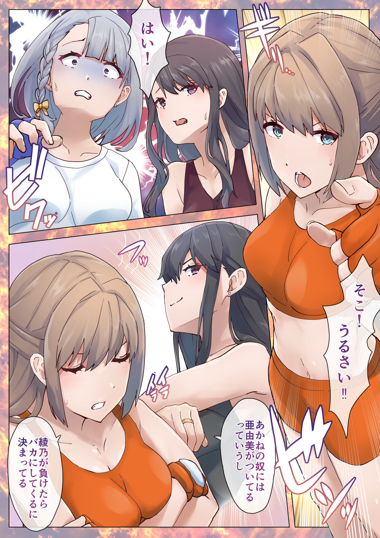 Fighting Goddess S1-5 page 4 full