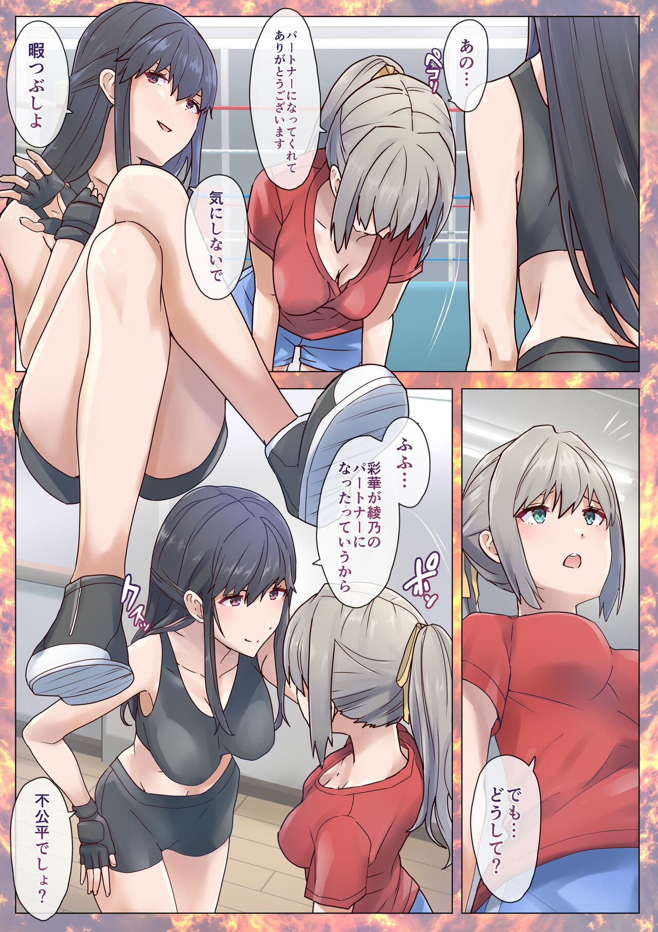 Fighting Goddess S1-5 page 5 full